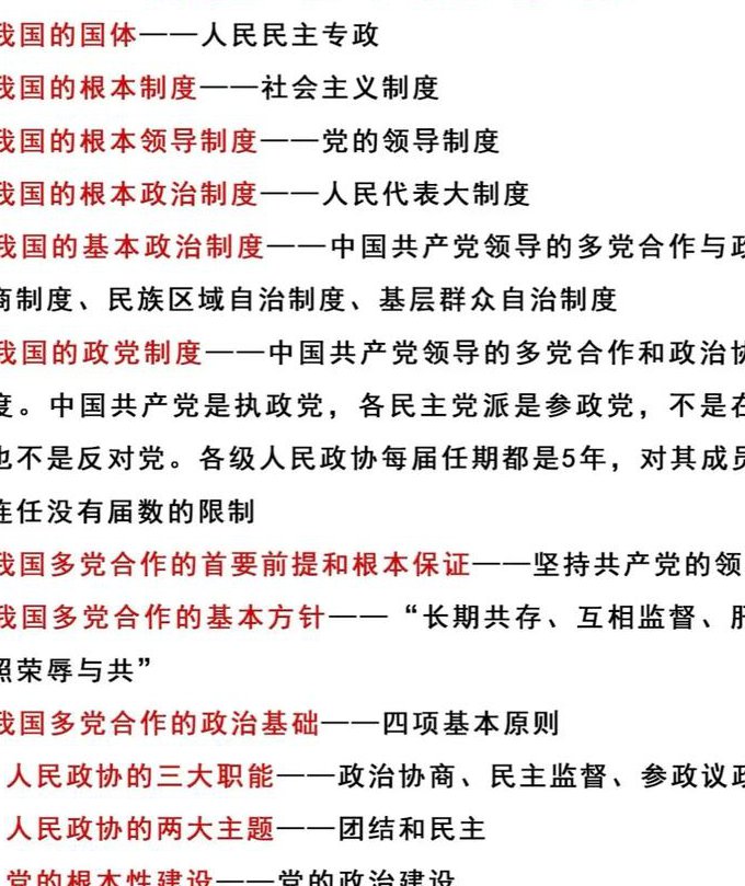2018考研政治视频教学 - 政治大纲