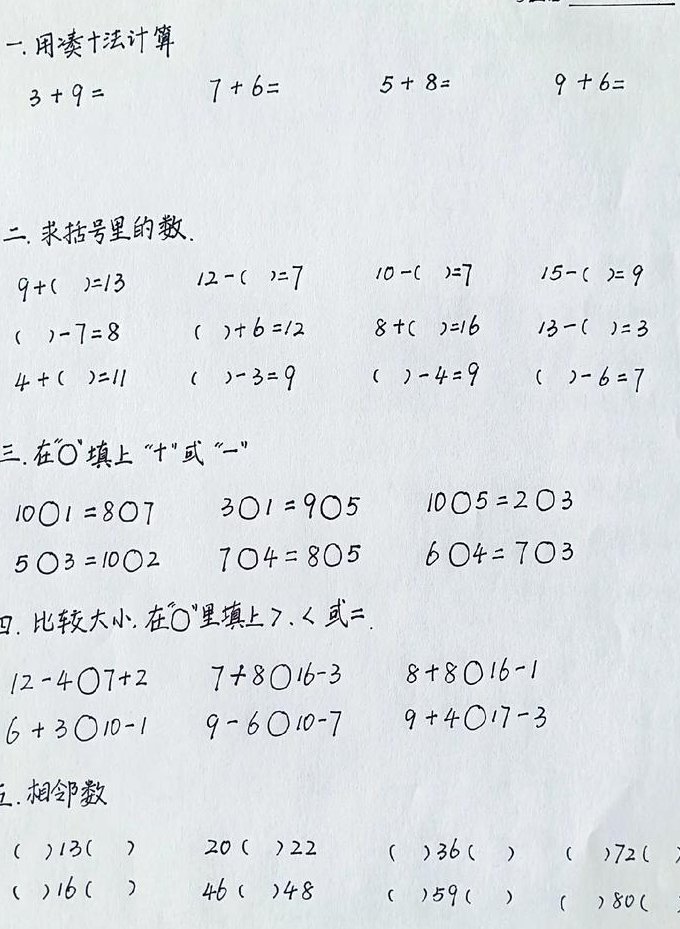 2022 《数学基础过关660题》 - 练习题