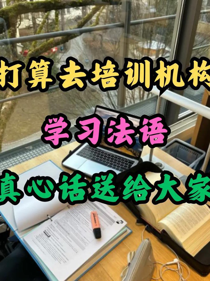 【南京大学】大学法语语音语法基础精品课（全102讲） - 法语学习