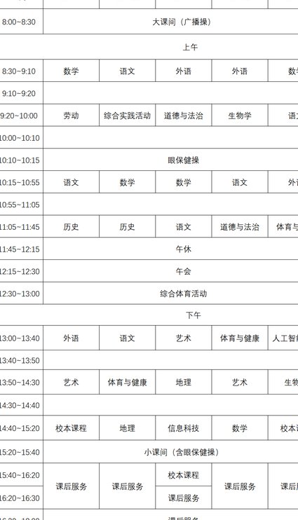 北京师范大学-中学生心理教学视频 - 课程目录