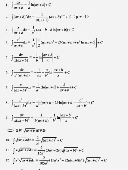 徐小湛《线性代数》全套课程 - 考研数学