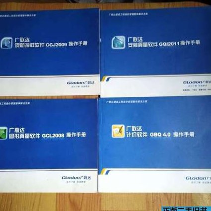广联达实例视频 - 广联达操作