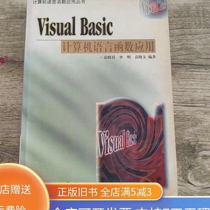 WPS表格操作技巧视频教程 - 函数应用