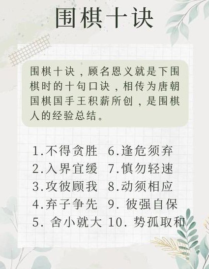 围棋基础棋理--刘乾利专题 - 围棋棋理