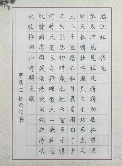 儿童学书法课 - 儿童书法