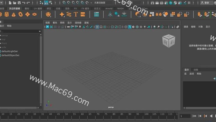 Maya软件从入门到精通 - Maya界面
