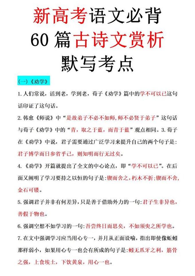 高考语文总复习教学视频 - 高考语文
