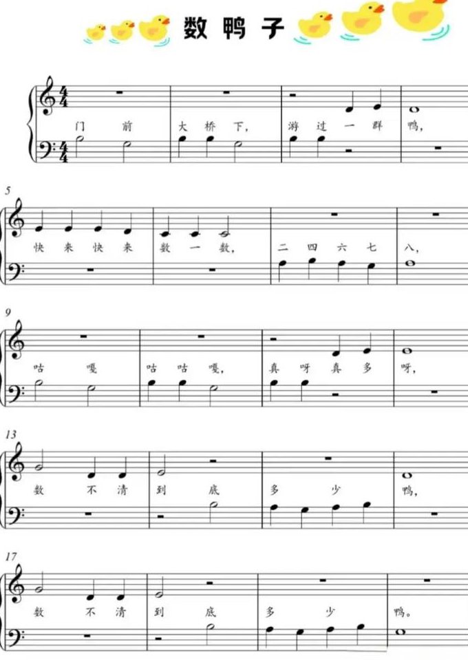音乐基础理论视频教学 - 钢琴教学