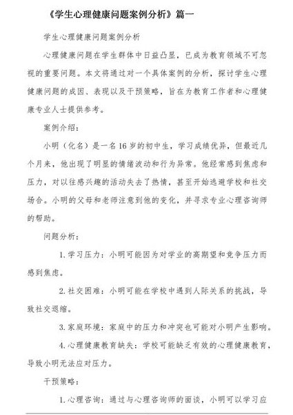 梦的解析读书 - 心理分析