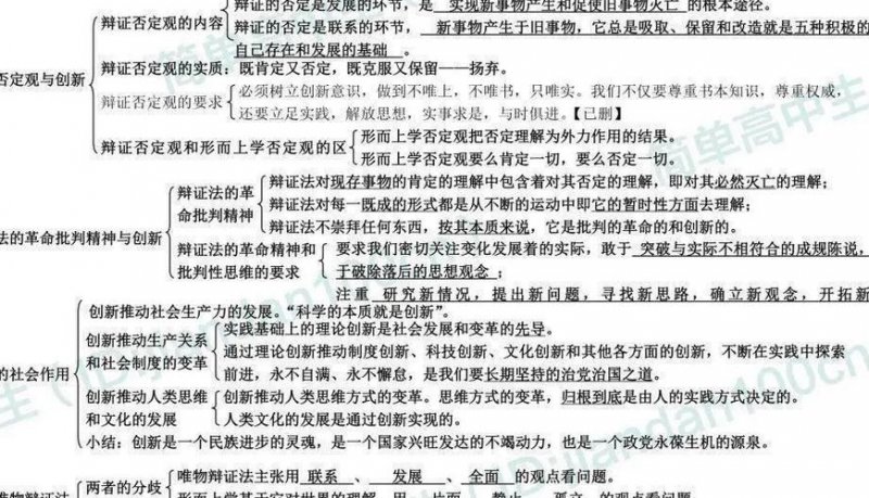 国学经典解读-北大教授杨立华【值得每个人去学习】 - 哲学思维