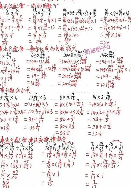 人教版五年级下册名师课程牡丹区实验小学 - 分数计算