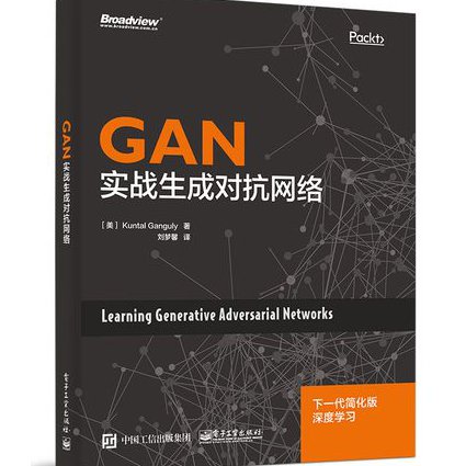 2020机器学习深度学习课程-李宏毅 - 生成对抗网络