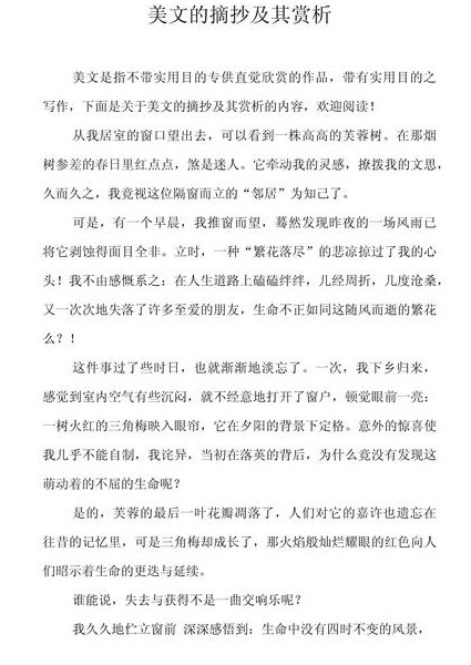 西方文学经典鉴课程-北京师范大学 - 文学鉴赏