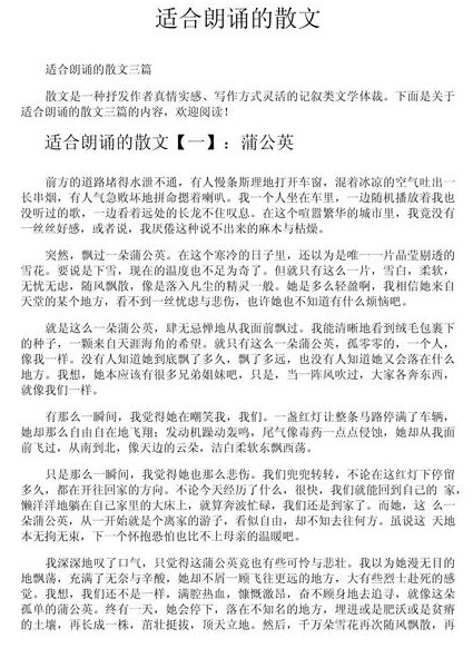 现当代散文200篇诵读视频 - 散文诵读