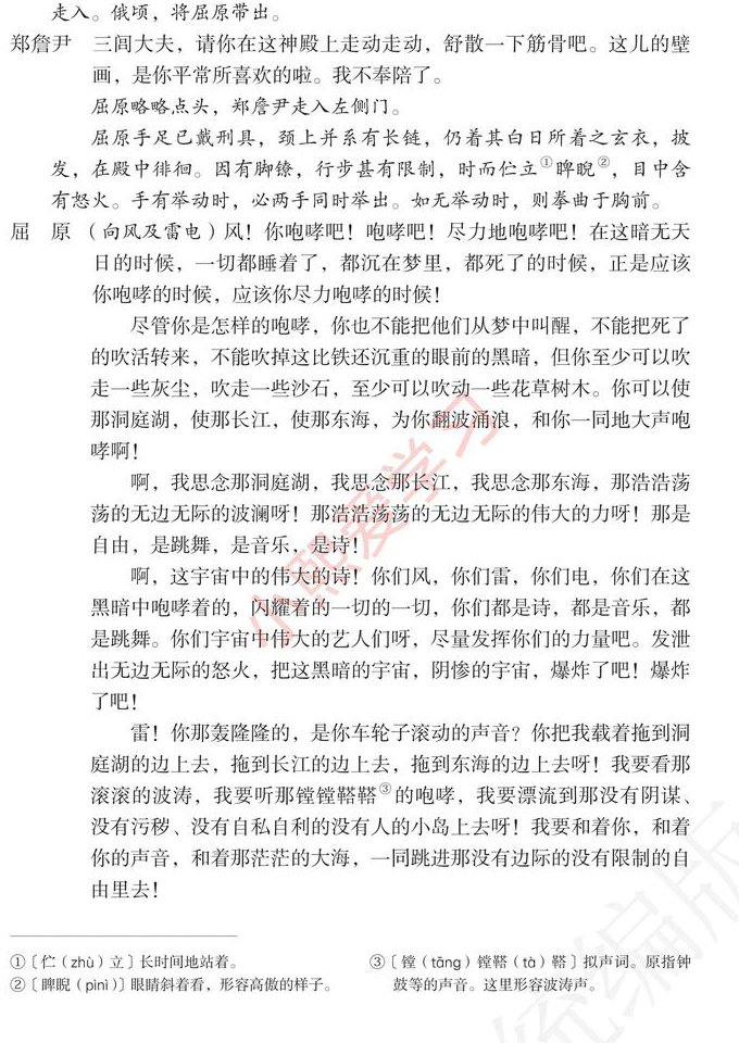 初三语文上教学视频 - 初中语文