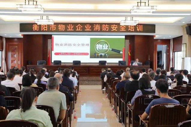 房地产物业管理48讲-东南大学 - 物业管理课堂
