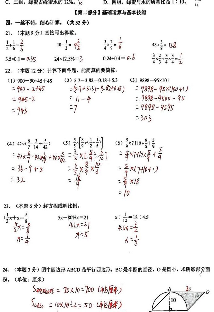 2019考研数学高分指南讲解 - 数学真题