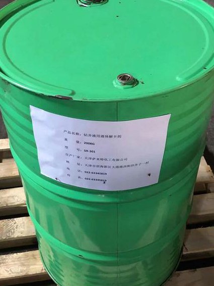 钻井液工艺原理课程 - 钻井液处理剂