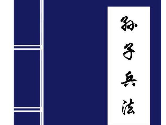 百家讲坛-孙子兵法（第三部） - 兵法思维