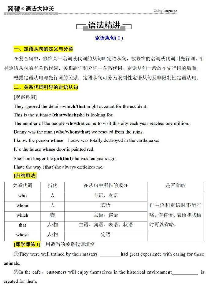 法语语法基础下辅导视频 - 语法点
