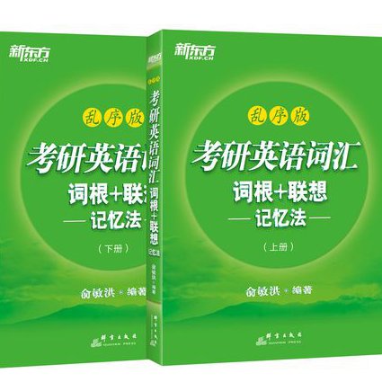 考研词汇 5500讲解 - 考研词汇
