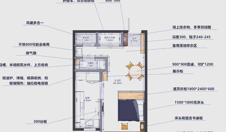 房屋建筑设计课程全套课程 - 户型规划