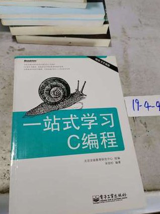 C++零基础入门到实战视频教程 - C  编程