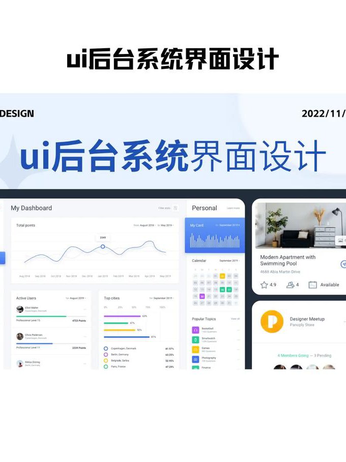 从零基础入门到精通UI设计 - UI设计