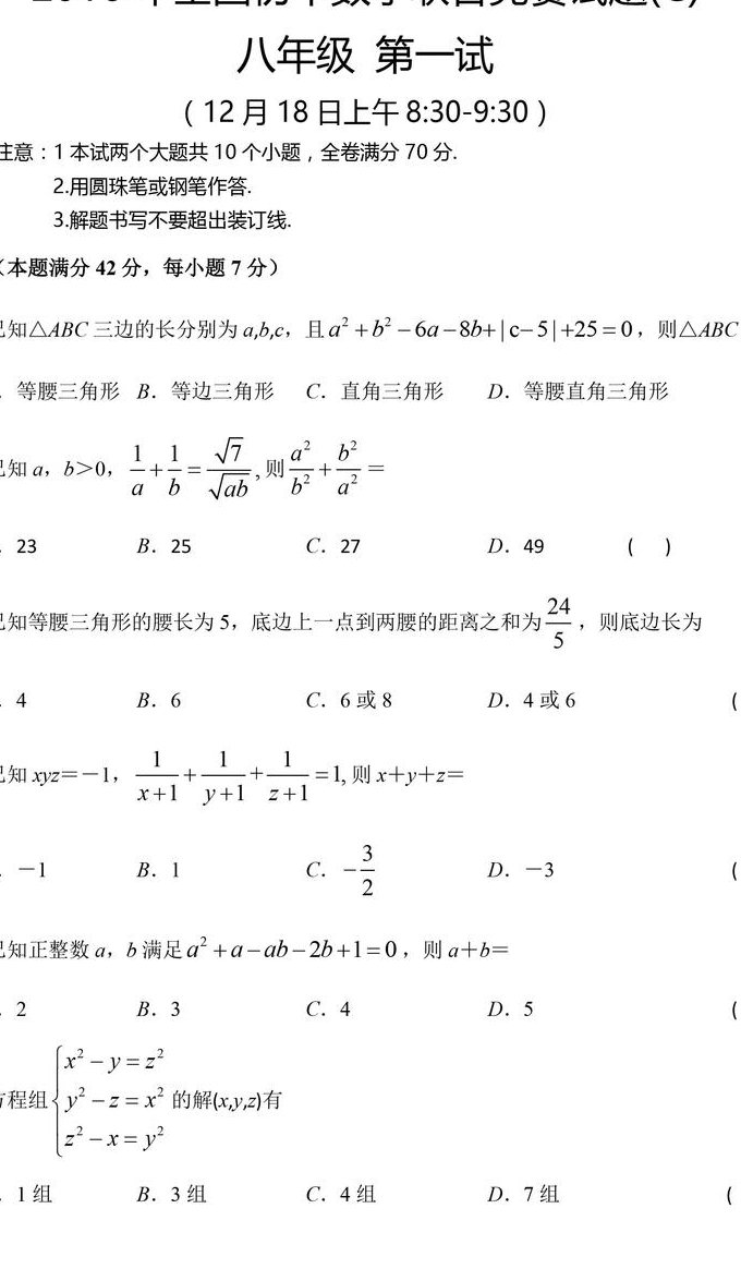 北师大版初一七年级数学下册微课教学视频 - 初中数学