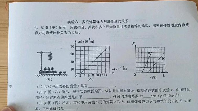 初中物理微课堂 - 力学实验