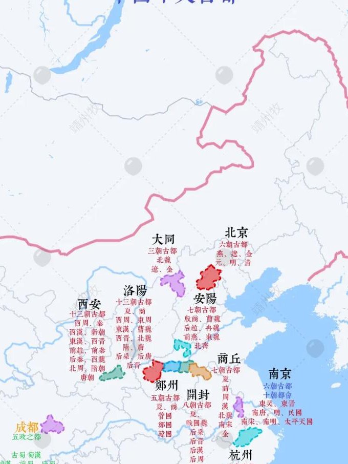 百家讲坛《六大古都》6讲 - 古都_地理