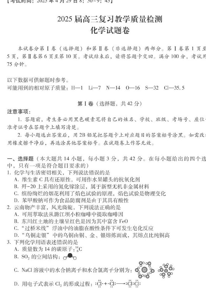 高考化学复习一轮复习二轮复习 - 高考化学