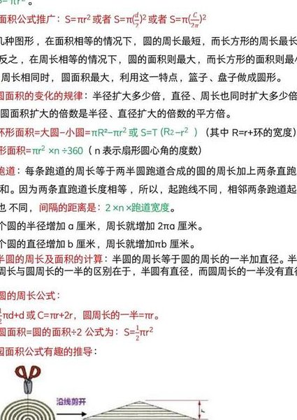 浙教版| 初中数学九年级上册课程 - 圆的性质