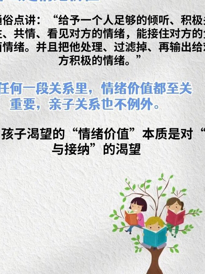 恋爱心理学课程 - 情感管理