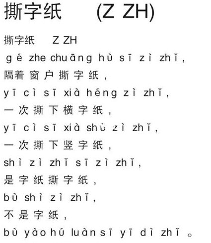 跟着Lucy学英语110课 （中英字幕） - 发音技巧