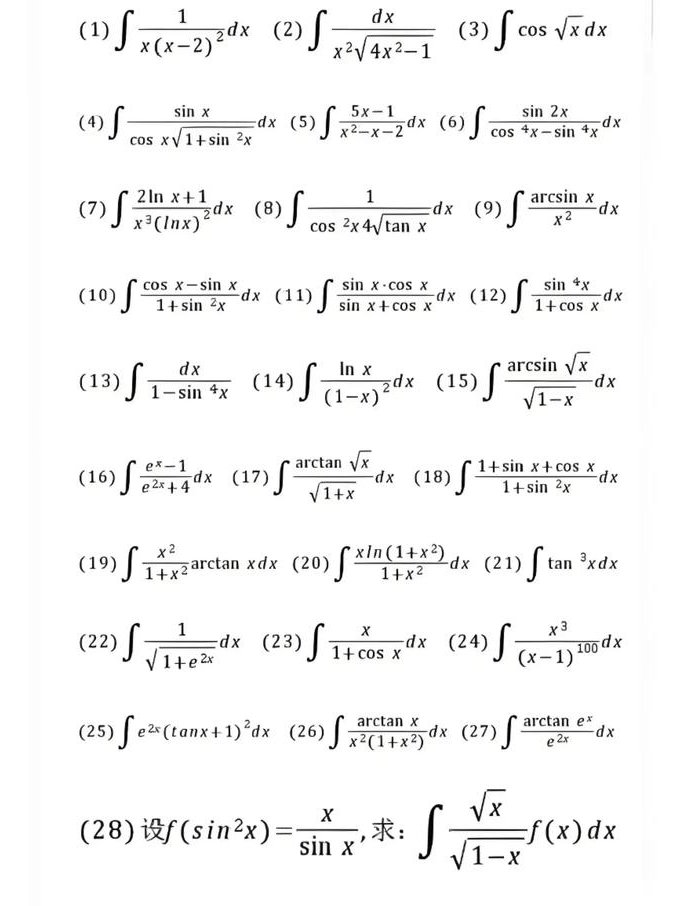 上海交通大学-高等数学课程-乐经良 - 微积分
