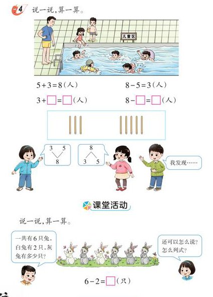 五年级奥数题讲解视频 - 小学数学