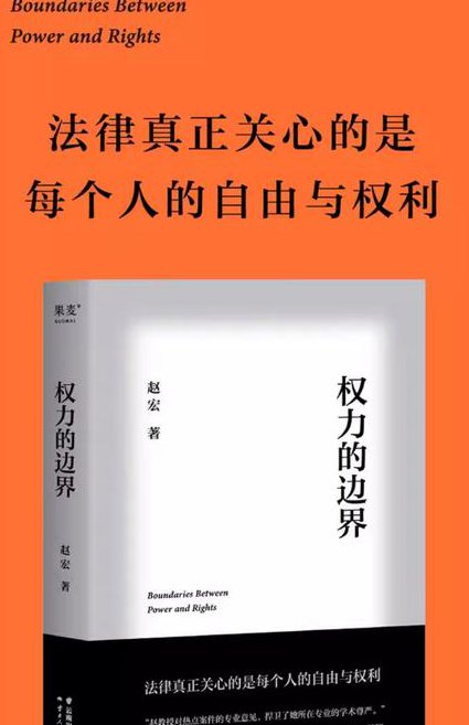 什么是人权课程-广州大学 - 权利边界