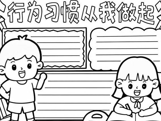 华南师范大学 心理学基本原理 - 行为