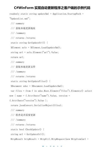 尚硅谷_Python经典基础教程 - 编程入门