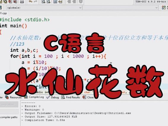 全国二级-C语言-(基础班) - C语言代码