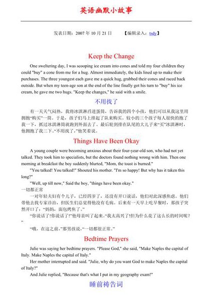 听英语故事练听力视频 - 英语故事