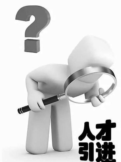 人力资源开发与管理课程 - 人才