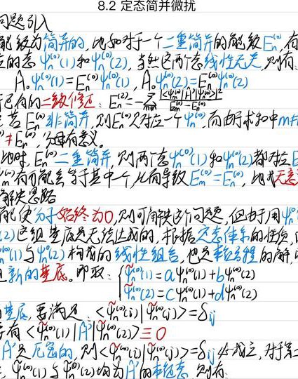 清华大学量子力学教学视频 - 量子力学