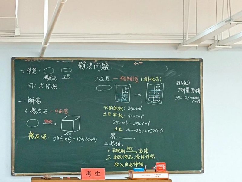 名师六年级数学下册辅导视频 - 数学教学