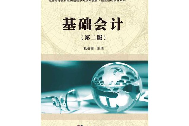 新版金蝶KIS操作视频 - 会计实务