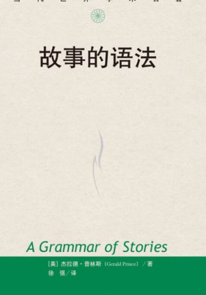 大家的日本語课视频 - 语法
