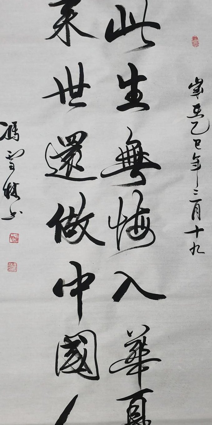 根名师学书法教程视频 - 书法作品