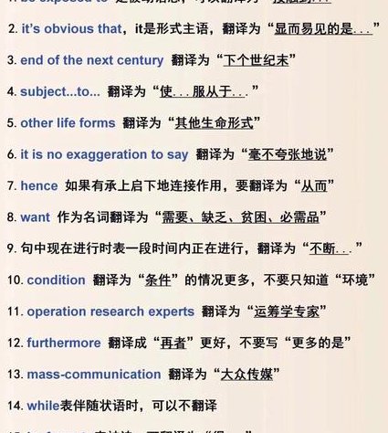 考研英语历年[1997-2018]真题讲解 - 翻译技巧