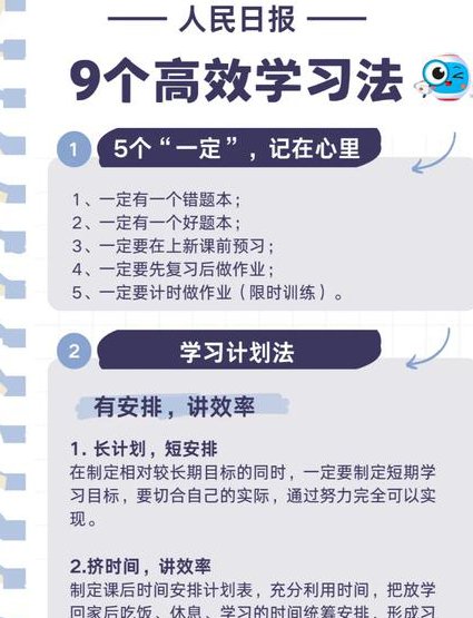 2020学而思初二物理辅导课程（20讲） - 学习方法